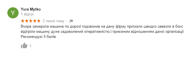 фото відгука